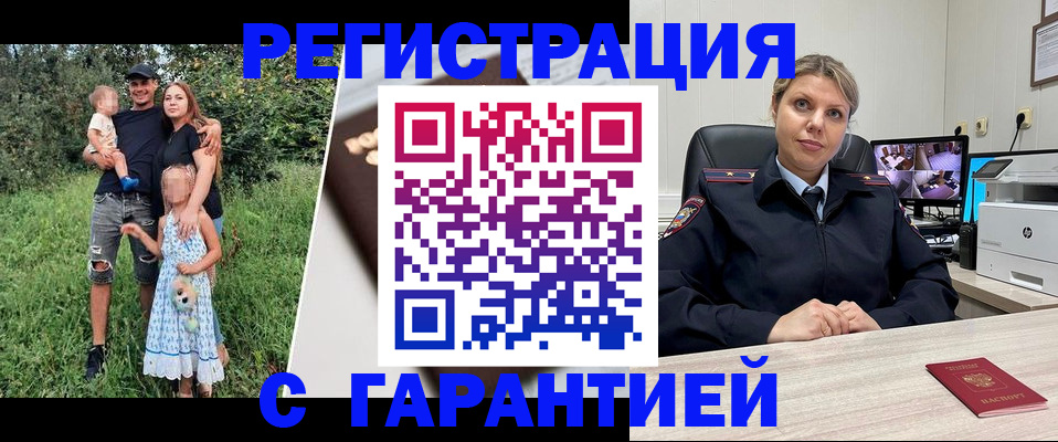 временная регистрация для школы в Харабали