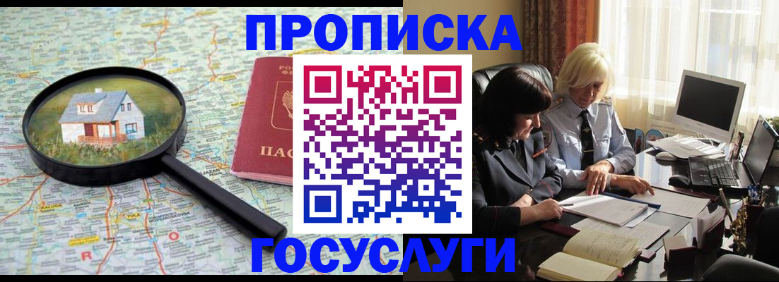 прописка 2025 в Харабали